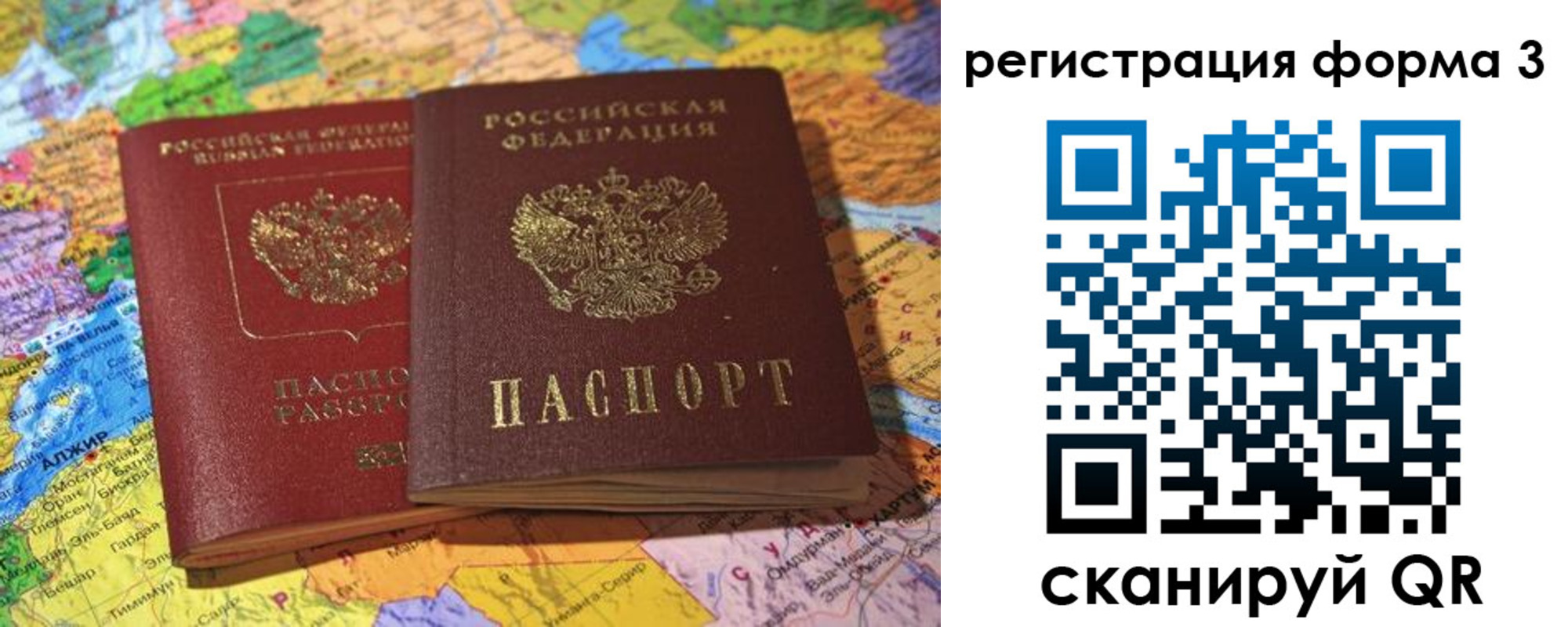 временная регистрация для школы в Чаплыгине