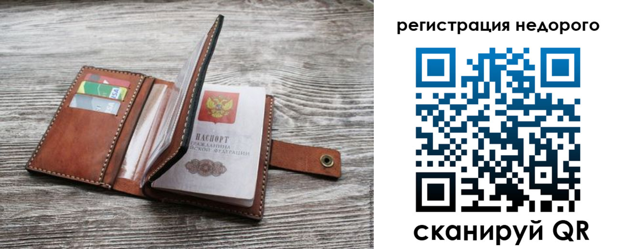 временная регистрация законно в Чаплыгине