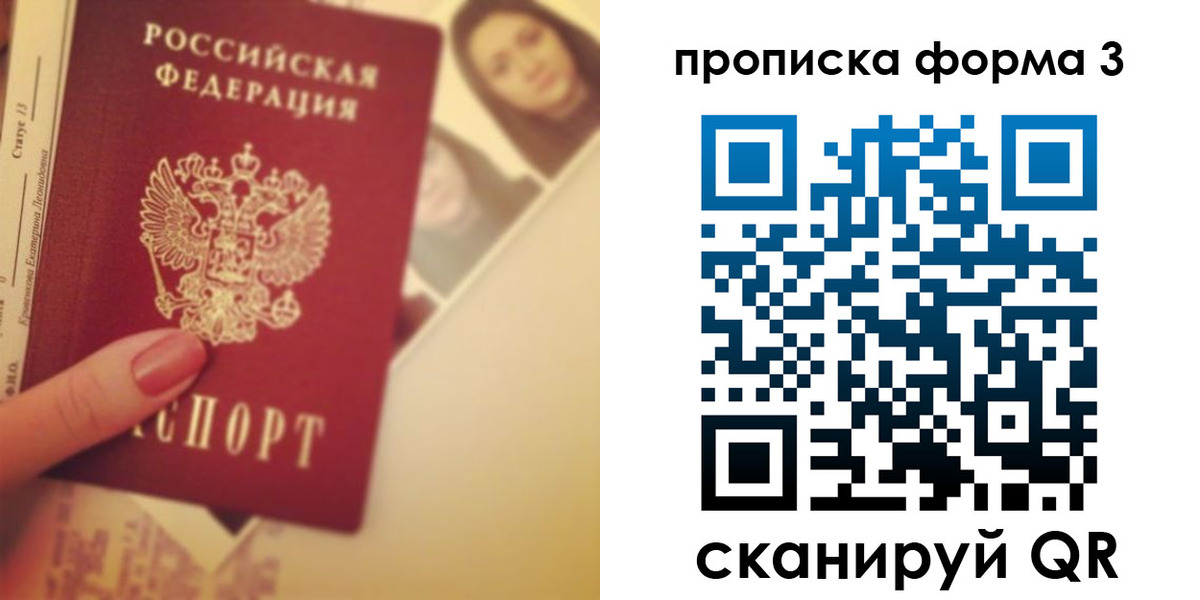 прописка 2025 в Чаплыгине